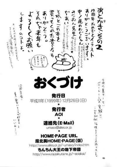 Kyouteki Kagaku Club Returns