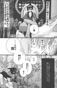 (C58) [System-SK (Morisawa Nanami)] Shamanic Kingdom (Shaman King)