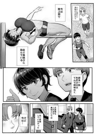 Boyish Kanojo wa Senpai no Iro ni Somaru
