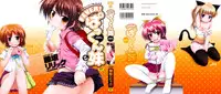 [Fujisaka Lyric] FEVER! Pack'n Co (Ch. 1-3) [English] {Mistvern}