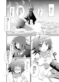 [choco-BANANA (Nanaki Nana)] Ride Phase!! (Cardfight!! Vanguard) [Digital]