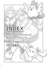 (C91) [Trick Dream (Z26)] Symphonic Love 2 (Senki Zesshou Symphogear GX)