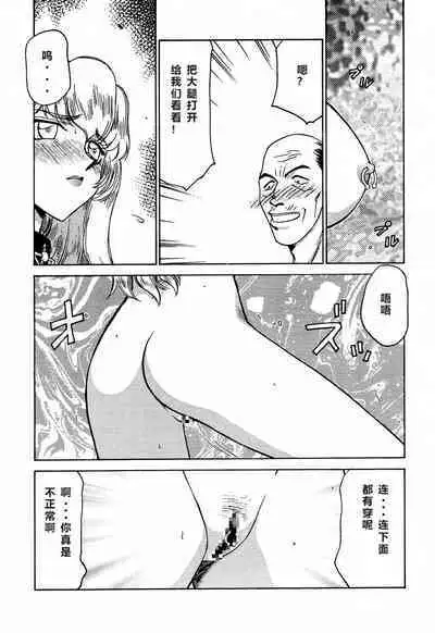 (C56) [LTM. (Taira Hajime)] Nise Dragon Blood! 6 [Chinese] [牛头汉化]