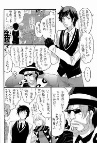 [HONEY QP (Inochi Wazuka)] Kyun Kyun Kira-kyun! (Uta no Prince-sama)