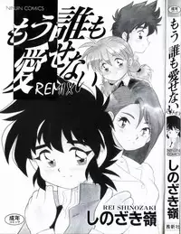 [Shinozaki Rei] Mou Daremo Aisenai Remix