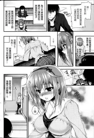Hatsujou Switch