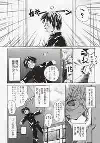 [Mizushima Sorahiko] Koi no Hanakobako