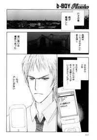 [Anthology] b-BOY Phoenix Vol.07 Tshi no Sa Tokushuu