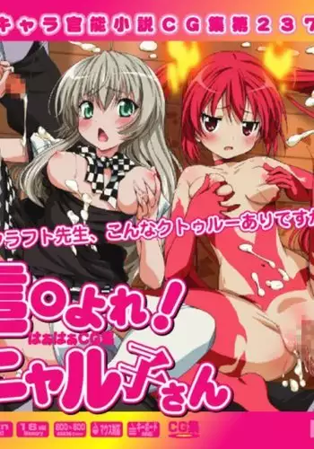 Yuumei Chara Kannou Shousetsu CG Shuu No. 237!! Haiyore! Nyaruko-san HaaHaa CG Shuu