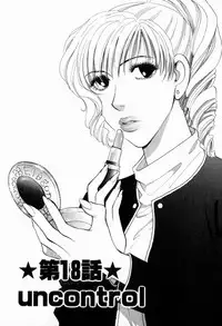 [Konjoh Natsumi] Hoshigari no Nedari na Vol.2