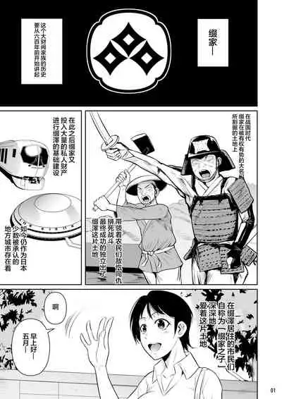 Sokushitsu x Sokuhame Gakuen 2