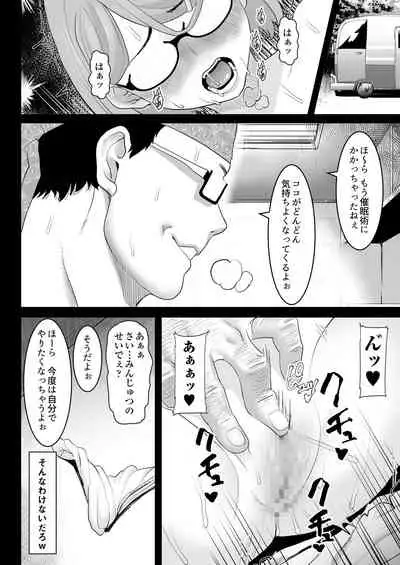 Shiroi Tsubomi to Sumire Tsubomi ga Saku Mae ni