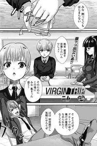 [Nimu] VIRGIN TRIP (COMIC Penguin Club Sanzokuban 2011-02)