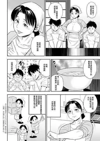 Ryoubo-san no Oshigoto