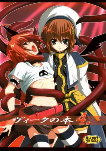 (C73) [Yoru no Benkyoukai (Fumihiro)] Vita no Hon 4 | Vita Book 4 (Mahou Shoujo Lyrical Nanoha, Sister Princess) [English] [SaHa]