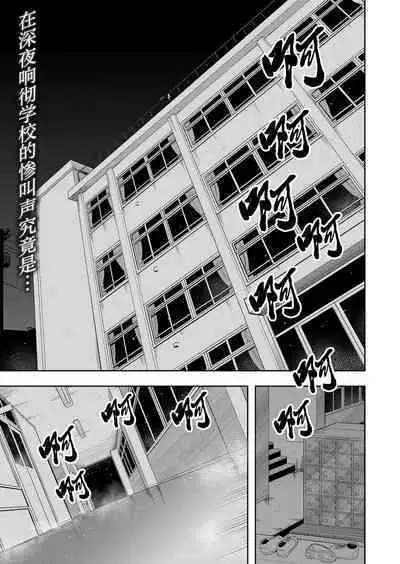 Mayonaka no Kyoushitsu ni Shokushu ga Iru