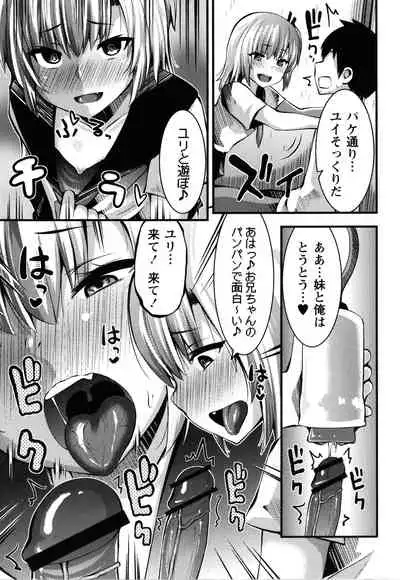 [Bookmoun10] Mesugaki Ryoujoku Encount