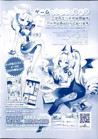 COMIC Mate 2013-02