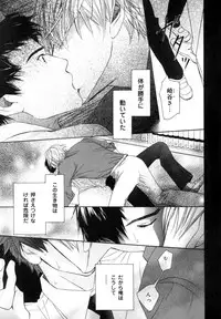 [Anthology] b-BOY Phoenix Vol.07 Tshi no Sa Tokushuu