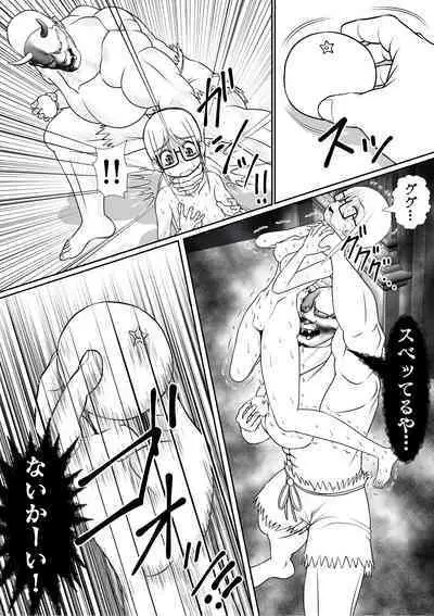 Shin Kankaku Hard Ryona Manzaishi "Oni to Shoujo"