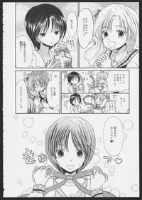 [Saori] Hinatama Holic ~Himitsu no Hokenshitsu~ (Yurikan Petale)