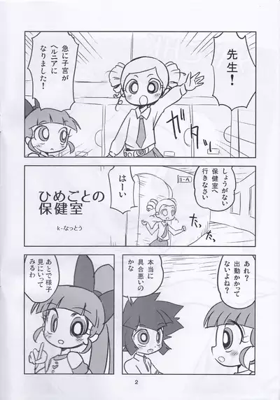 Miyako HK