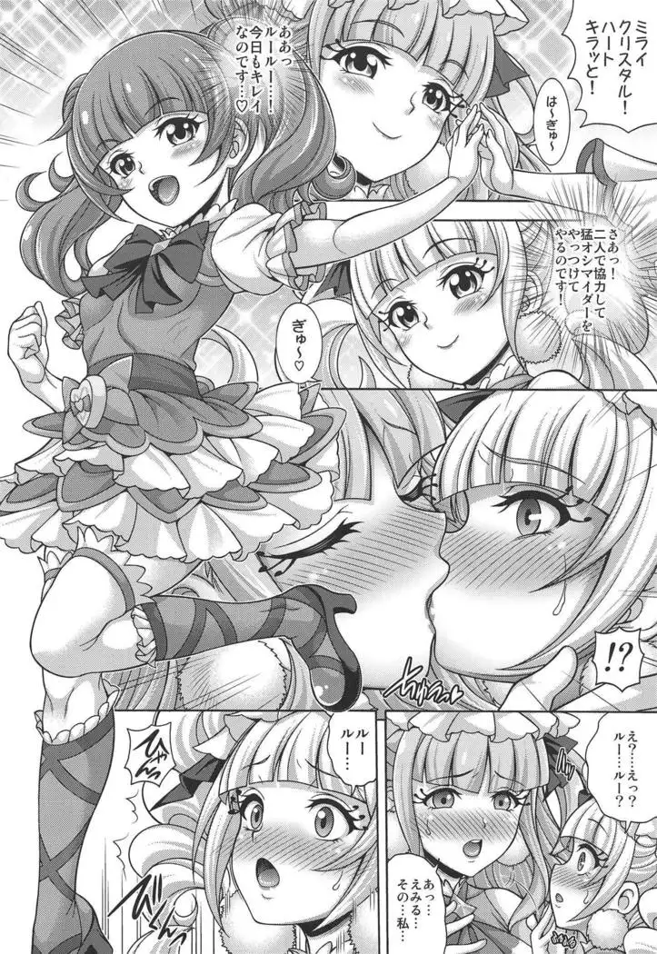 Haramasu Macherie