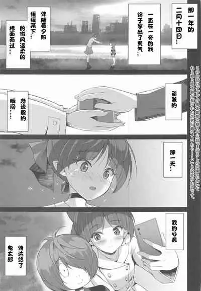 Junai Youkai