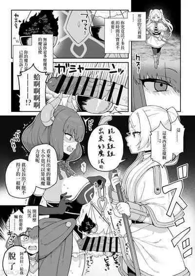 Chinpo ga Haeru Mahou da yo.