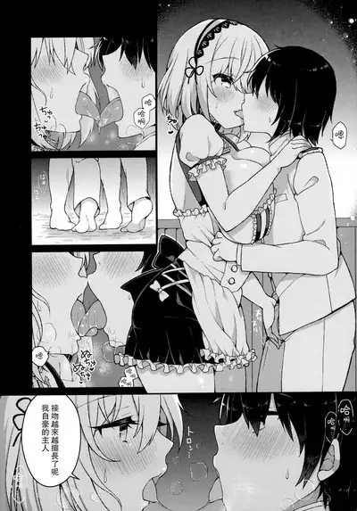 Maguwai Jouzu no Sirius-san