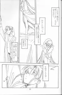 (C48)[bolze (B1H + rit)] Ima Ga Shun! Episode 1.5 (Tenchi Muyou!)