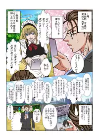 [Poison Carrot!!] Love Me Amazingly, Glamorously