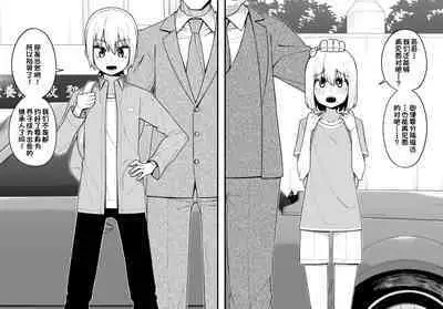 Hidoi Me ni Au Otokonoko-tachi Vol. 4