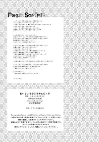 (COMIC1☆7) [abgrund (Saikawa Yusa)] Aijou Koukan Nikki (GJ-bu)