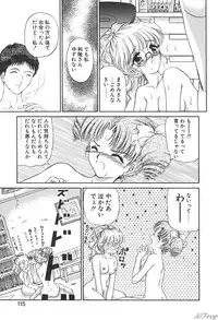 [Urano Mami] Himitsu ni Naritai | I want to become secret