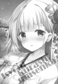 (CT31) [TwinBox (Sousouman, Hanahanamaki)] Issho ni Kurashimasen ka? (Azur Lane)
