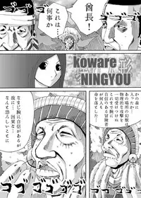 [Popo Doctrine] Koware Ningyou (Final Fantasy VII) [Digital]