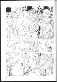 [bolze. (rit.)] Ima ga Shun! 1 Sketches (Tenchi Muyou!)