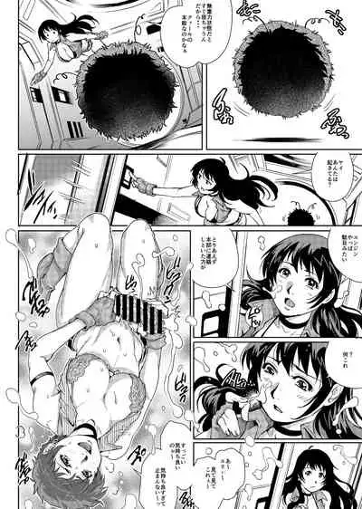 Dirty Pair no Dai Inkei