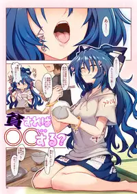 Hinsureba... 〇〇 suru?