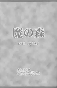 [Crimson Comics (Carmine)] Junshin Ha Kiri Ni Kiyu (Final Fantasy IX)