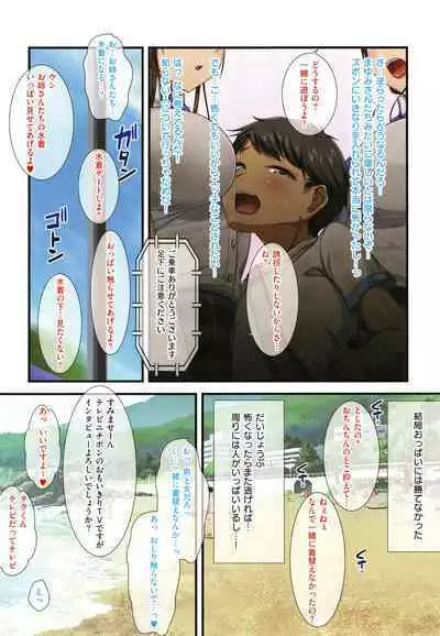 [Tokei Usagi] Onee-san wa Miinna Dosukebe!