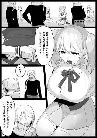 音葉詩織の屈辱