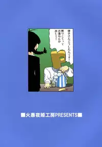 (Futaket 8) [Kaguya Hime Koubou (Gekka Kaguya)] THE iDOLM@STER MOHAERU (THE iDOLM@STER)