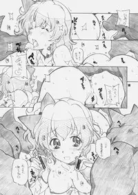 (COMIC1☆4) [MARUARAI (Arai Kazuki)] CURE3 (Precure)
