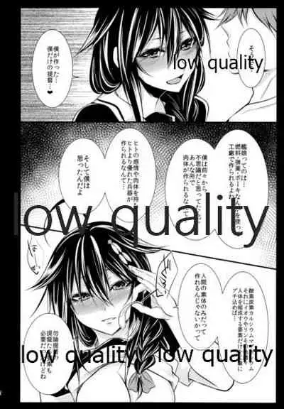 Shigure-chan wa Sex Izonshou