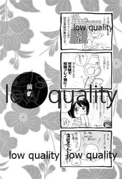 (C86) [Yamaguchirou (Yamaguchi Shinji)] RYUHA 7 (Rurouni Kenshin)