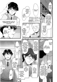 [Sorimura Youji] Sadistic Twelve Episode One (English)