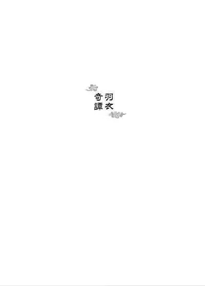 Hagoromo Kitan