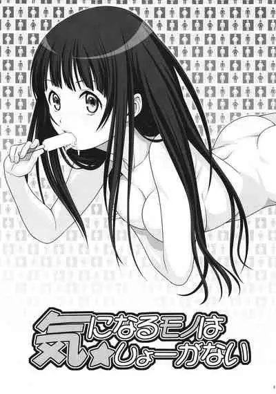 Kininaru Mono wa Shouganai